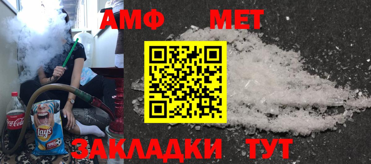 Нерюнгри  Амфетамин 97%  Вход с VPN 
