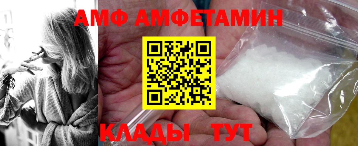 АМФ Розовый Нерюнгри