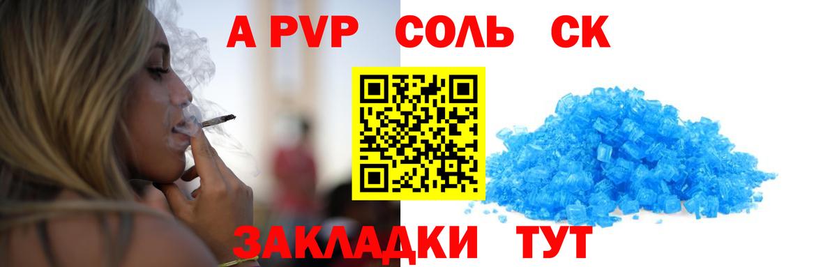 Альфа ПВП Соль  цены   A-PVP Crystall  Нерюнгри  Вход с VPN  A-PVP VHQ 