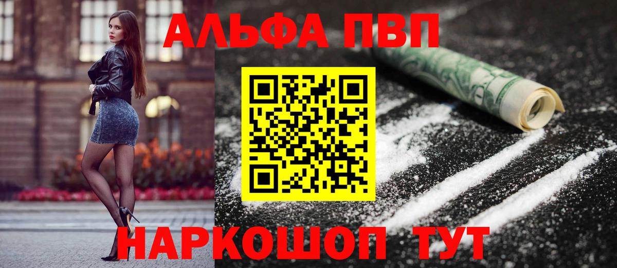 А ПВП кристаллы Нерюнгри
