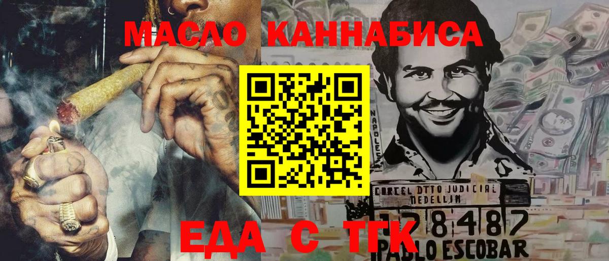 Cannafood марихуана  Вход с VPN  Нерюнгри 
