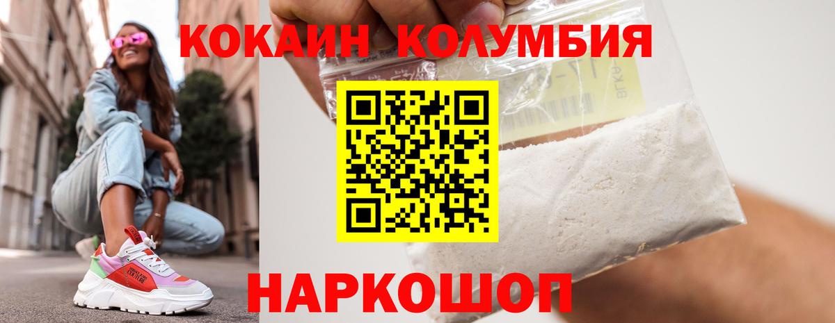 Кокаин Перу Нерюнгри