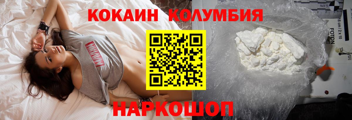 Кокаин Columbia  Вход с VPN  Нерюнгри  Cocaine  Кокаин Колумбийский 