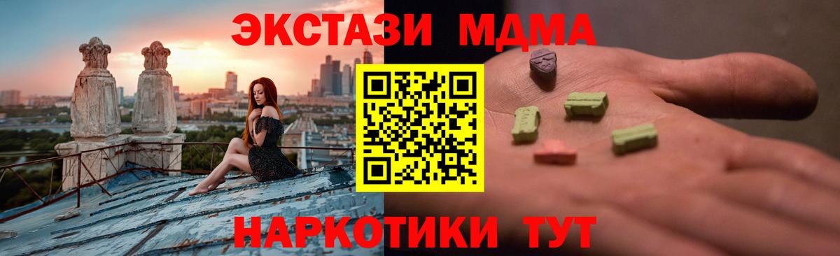 Экстази VHQ  Ecstasy Дубай  ЭКСТАЗИ  Нерюнгри  маркетплейс состав  Вход с VPN 