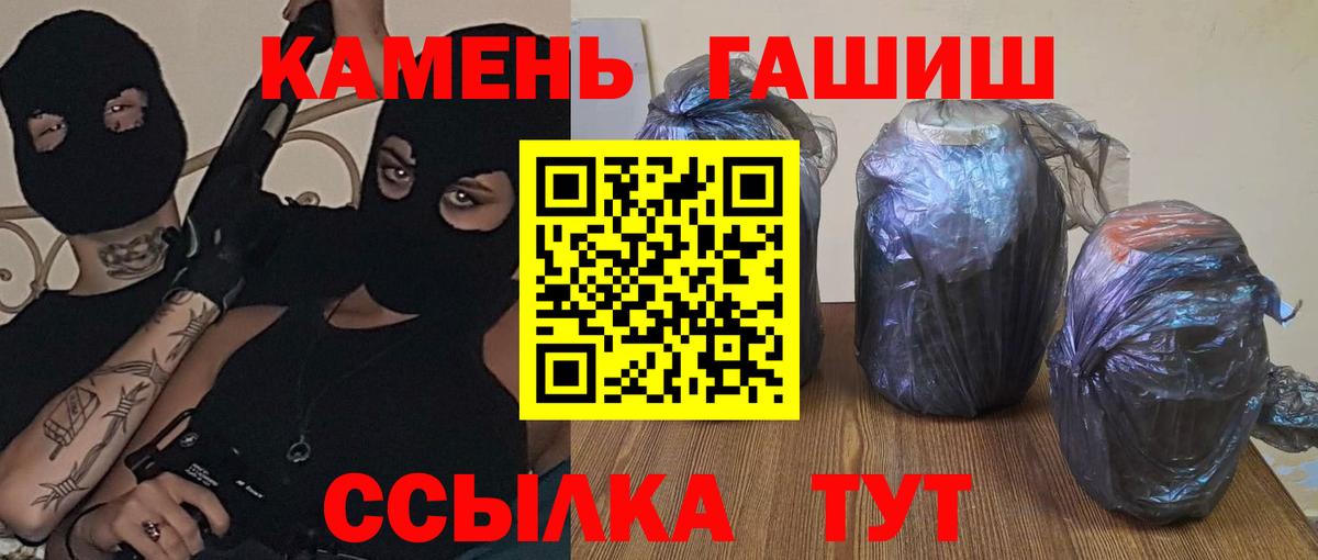 ГАШ  Вход с VPN  Нерюнгри  ГАШ AMNESIA HAZE  ГАШ 40% ТГК 