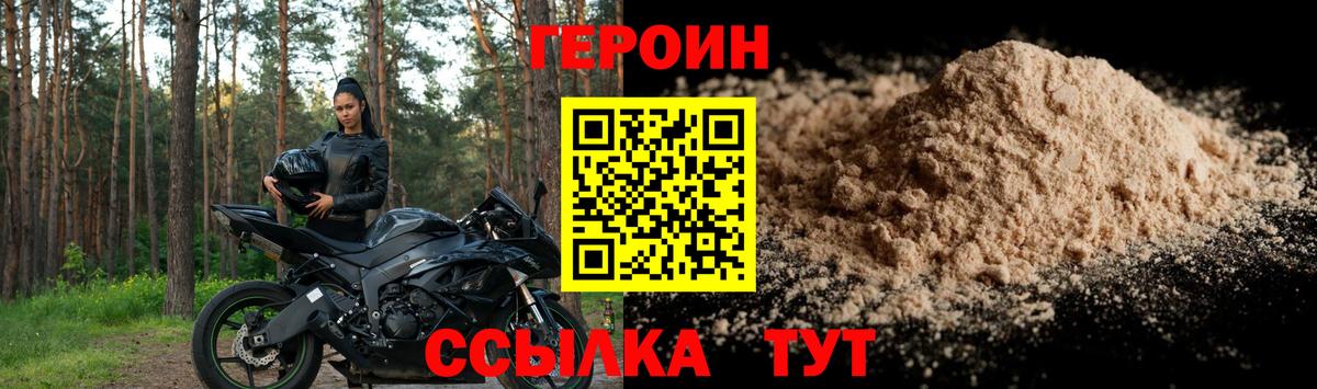 ГЕРОИН Афган Нерюнгри