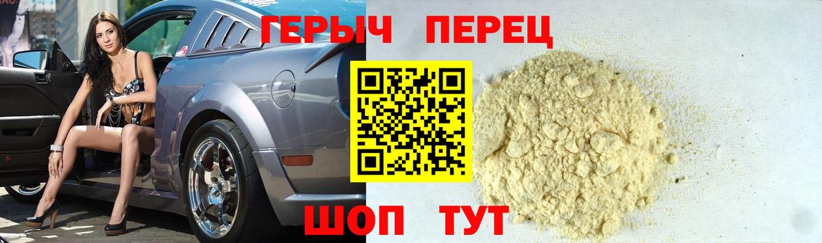 ГЕРОИН Heroin  Вход с VPN  Нерюнгри 