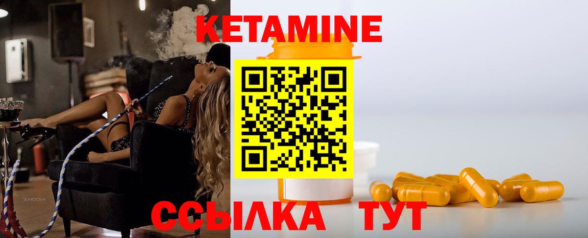 Нерюнгри  КЕТАМИН VHQ  Вход с VPN 