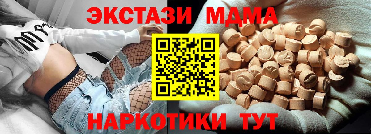 MDMA Molly  Вход с VPN  MDMA VHQ  MDMA  Нерюнгри 