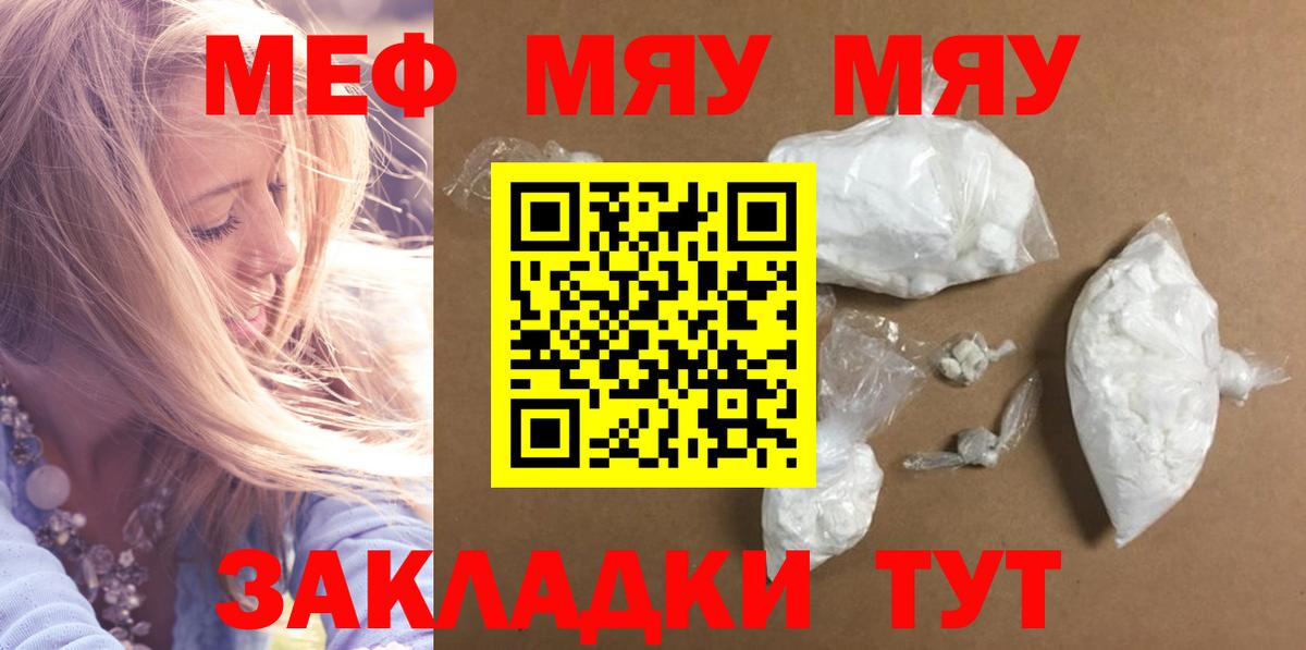 МЕФ мука Нерюнгри