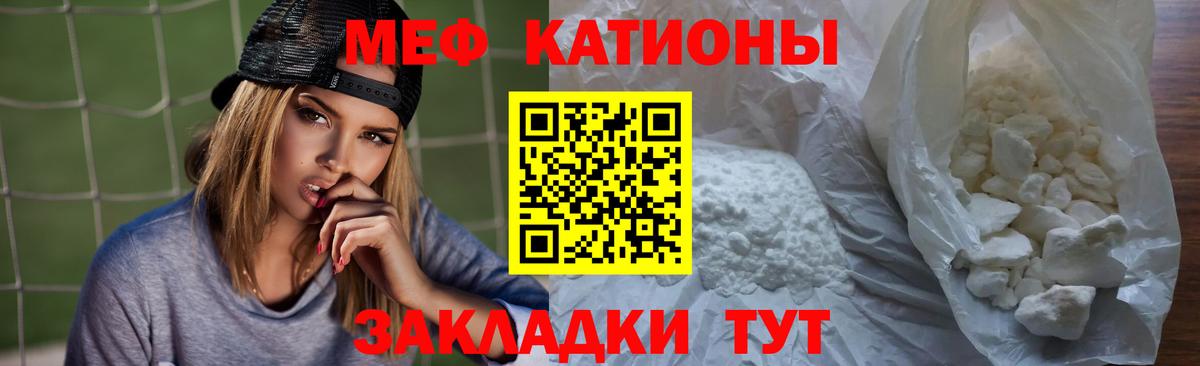 Мефедрон кристаллы  Вход с VPN  Нерюнгри  Меф  Меф мука 