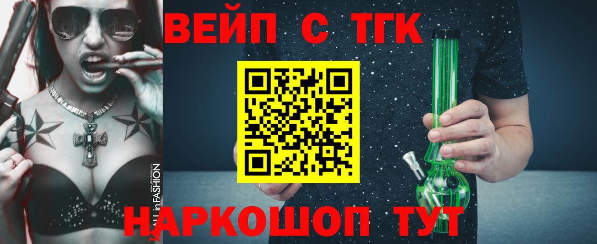 Дистиллят ТГК концентрат Нерюнгри