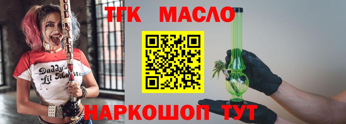 Нерюнгри  Дистиллят ТГК вейп с тгк  купить наркотики цена  Вход с VPN 